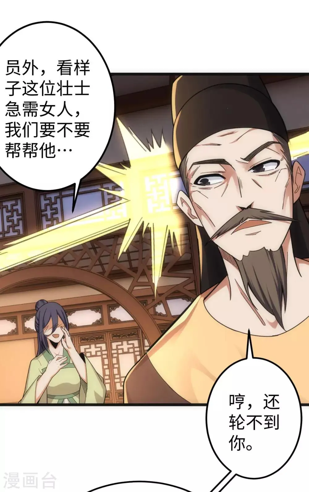 第6话 第26页
