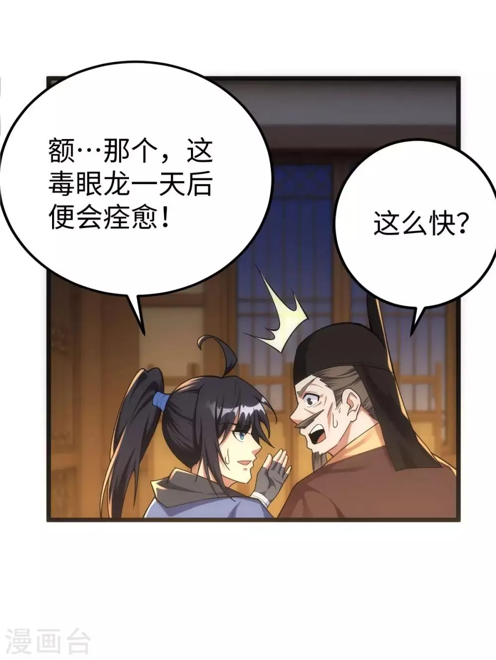 第6话 第28页