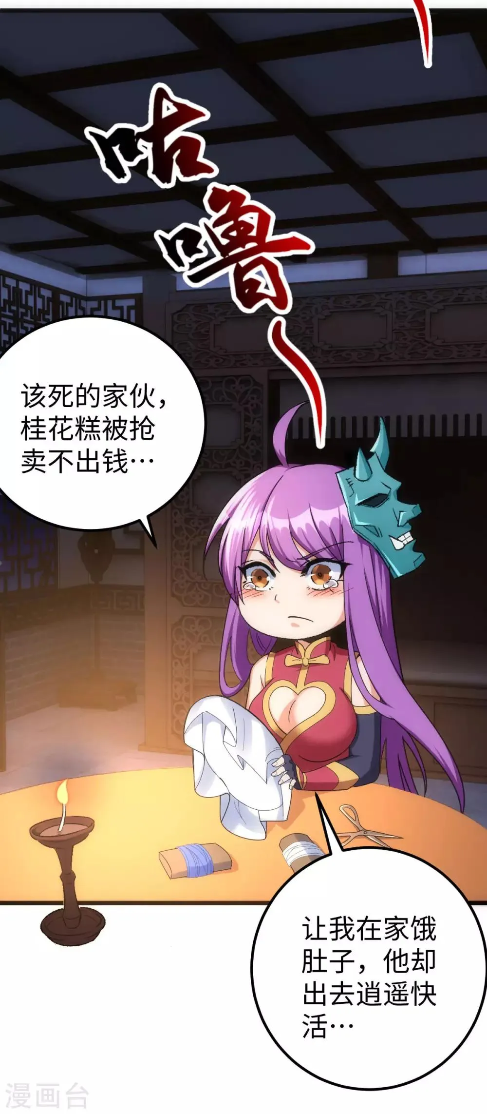 第6话 第31页
