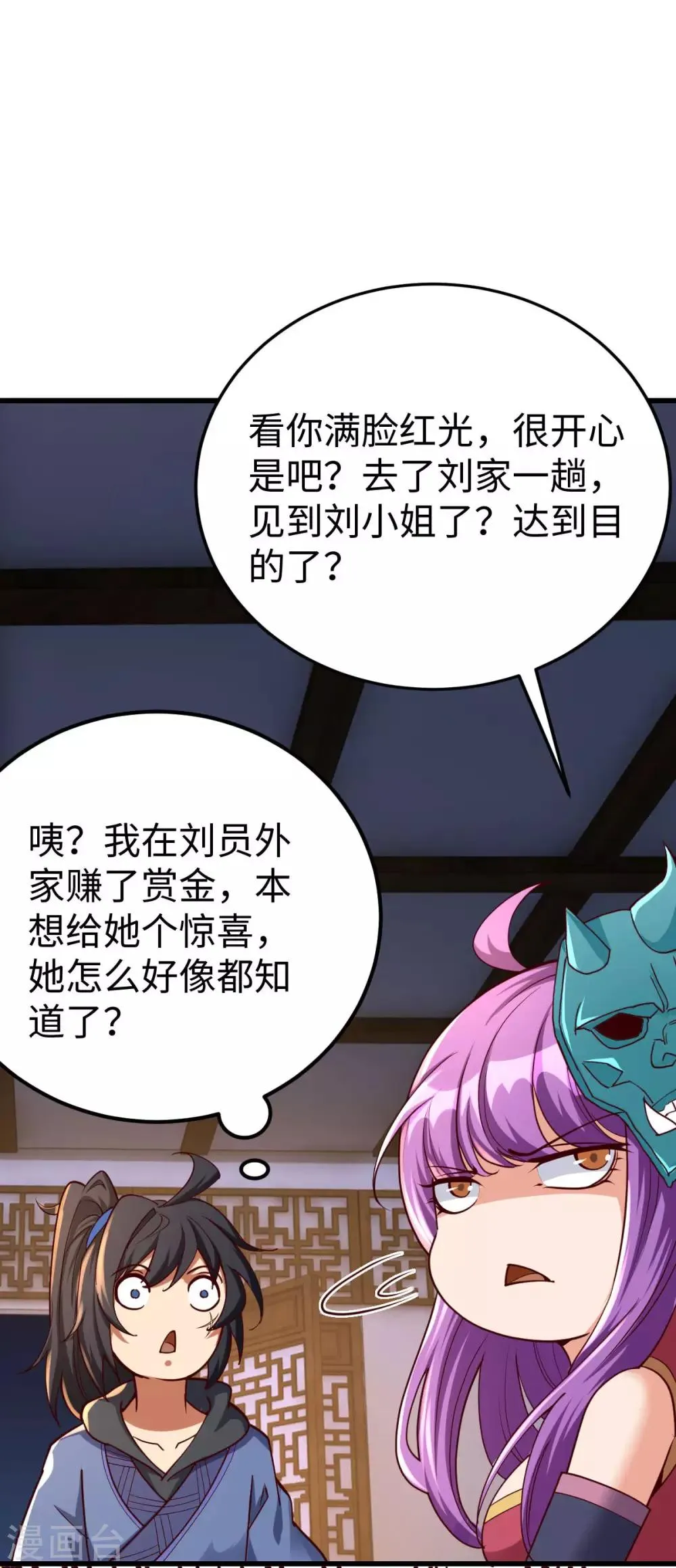 第6话 第34页