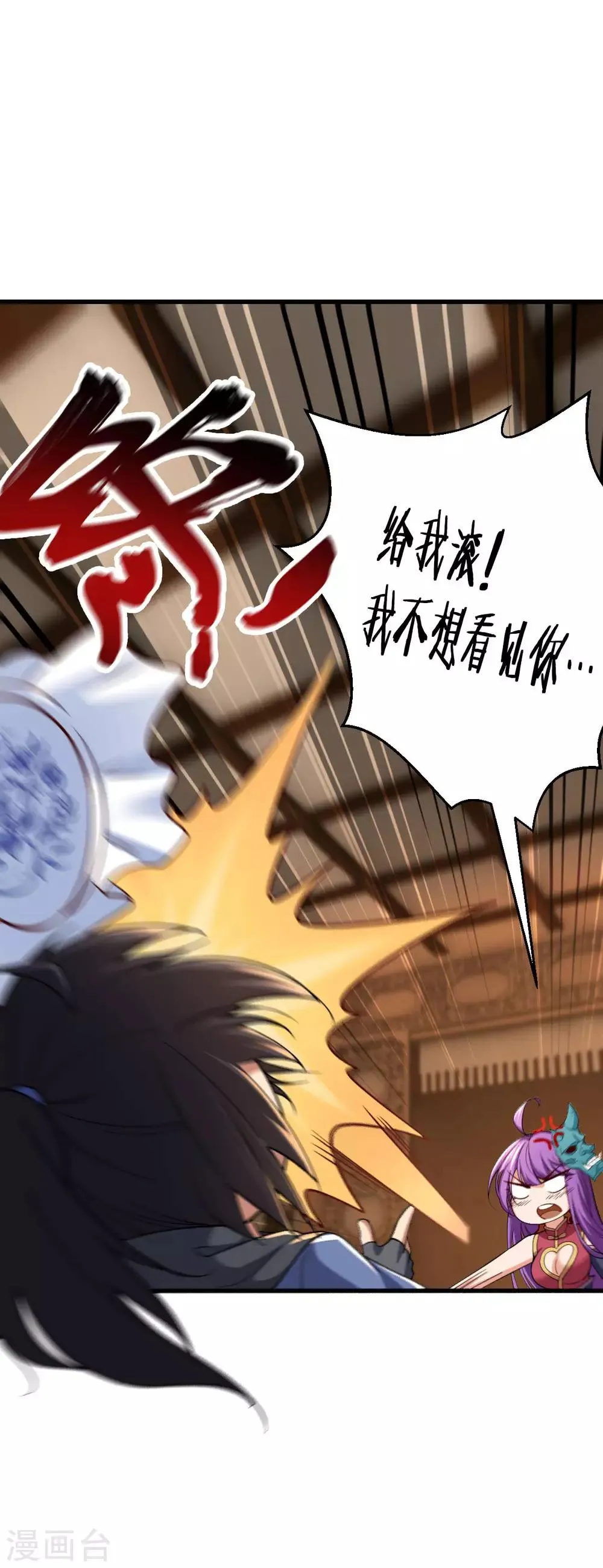 第6话 第37页