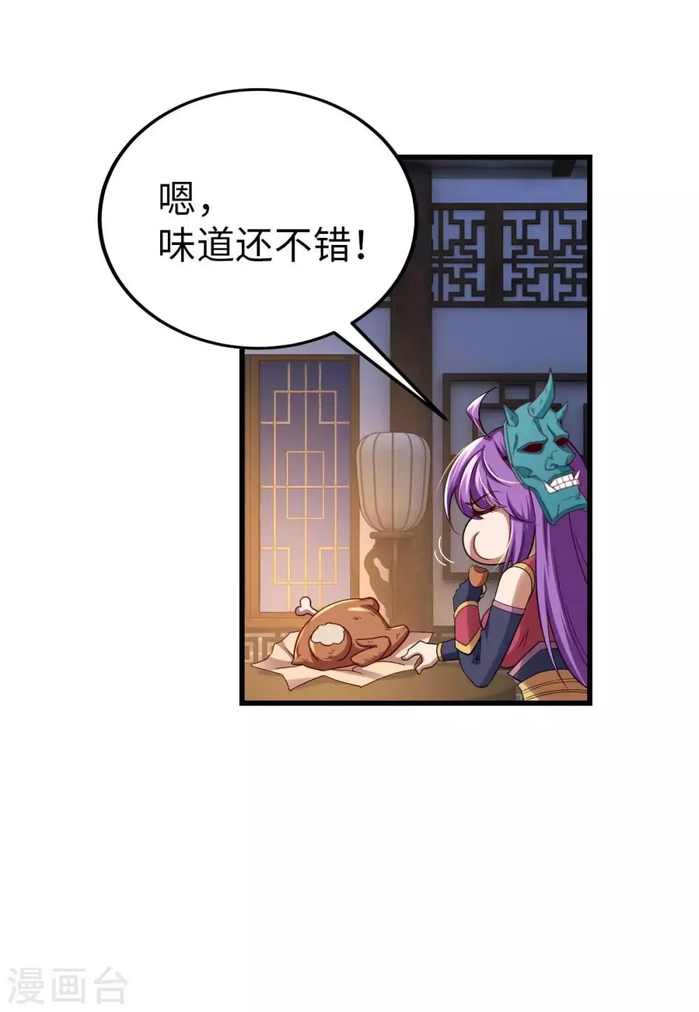 第6话 第41页