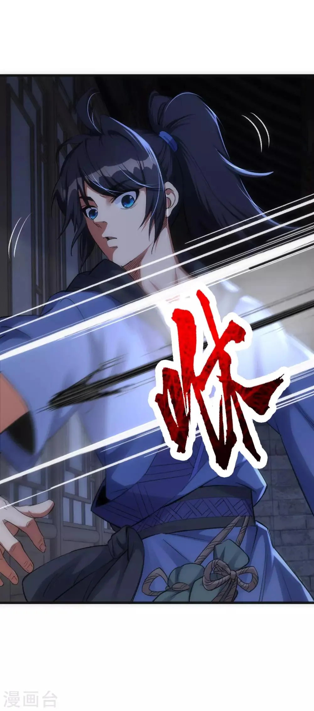第7话 第3页
