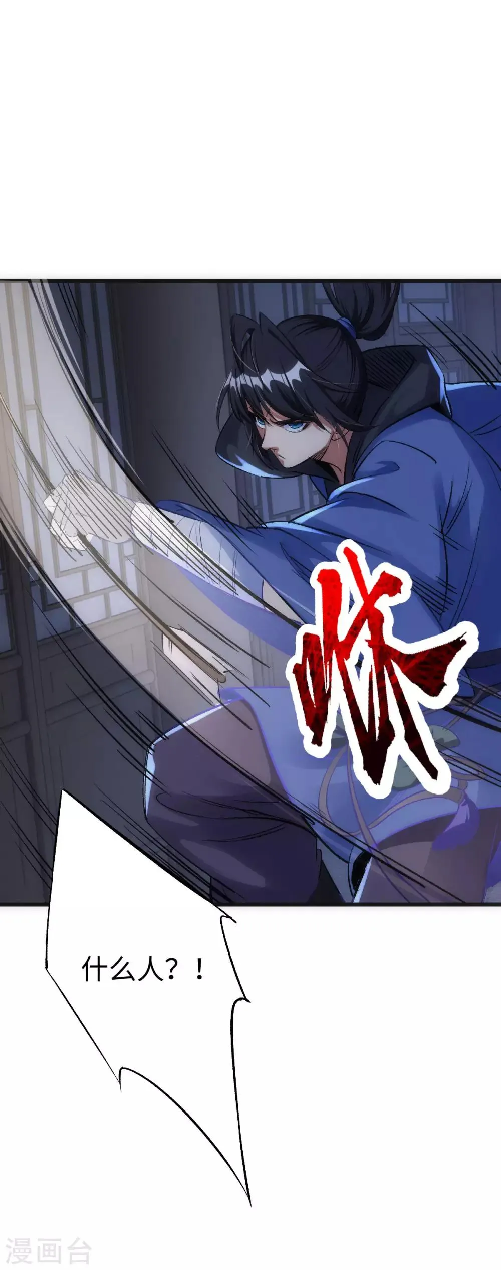 第7话 第6页