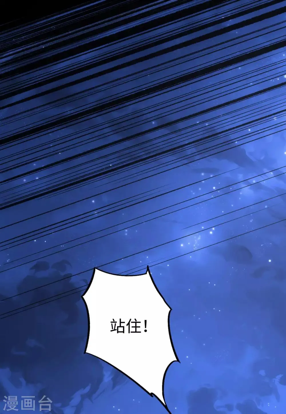 第7话 第9页