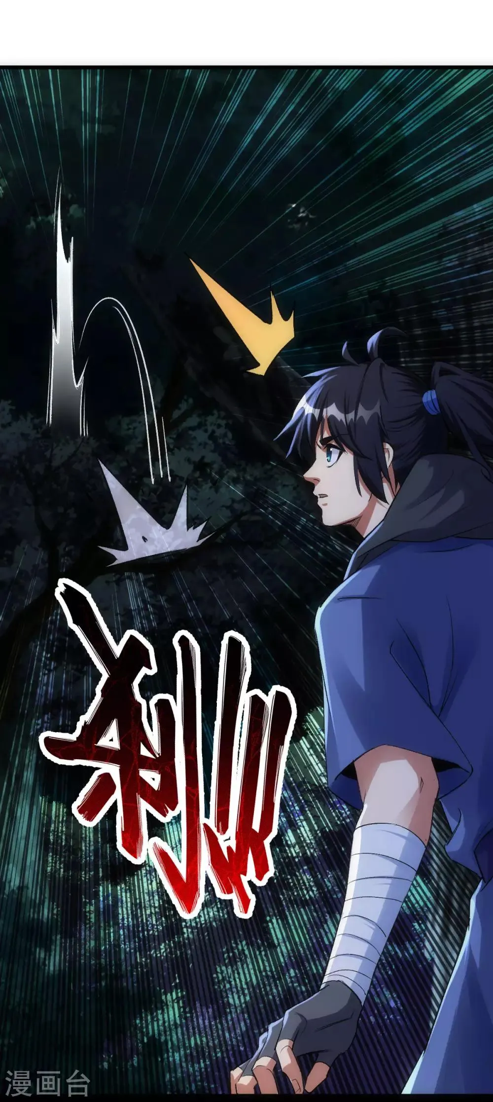 第7话 第13页