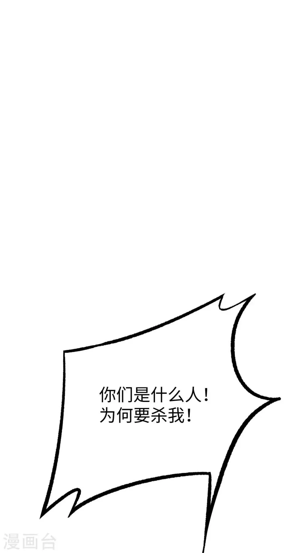 第7话 第18页