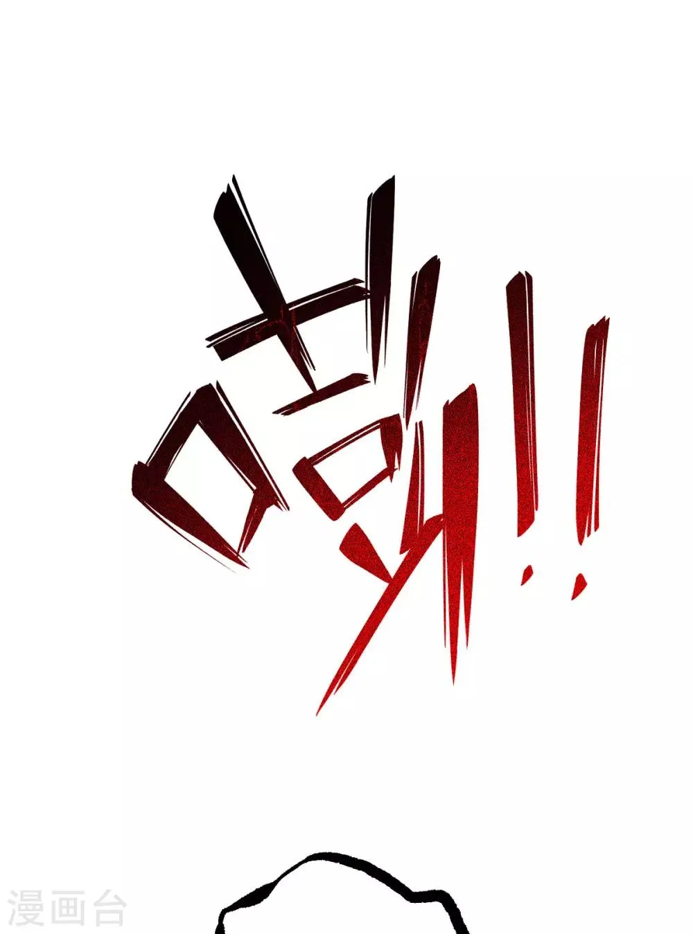 第7话 第33页