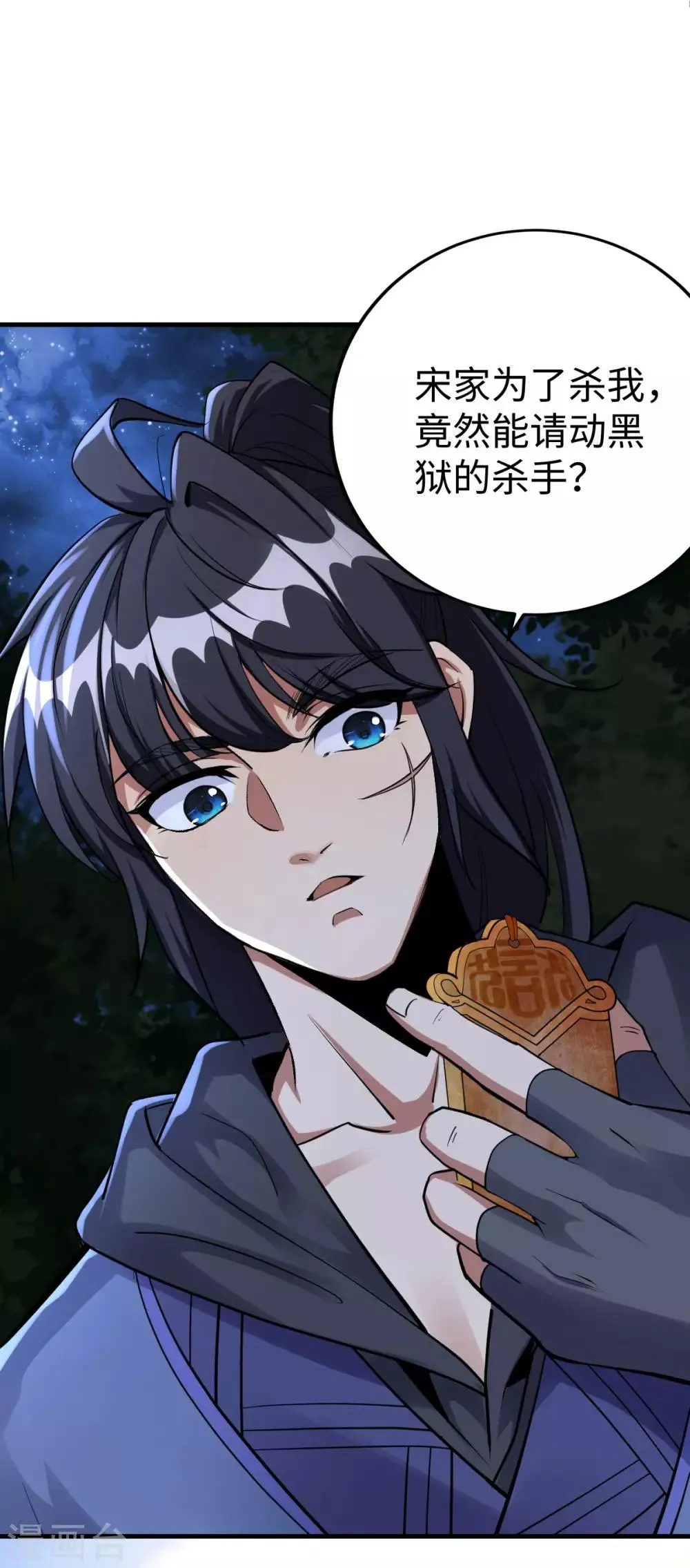 第7话 第37页