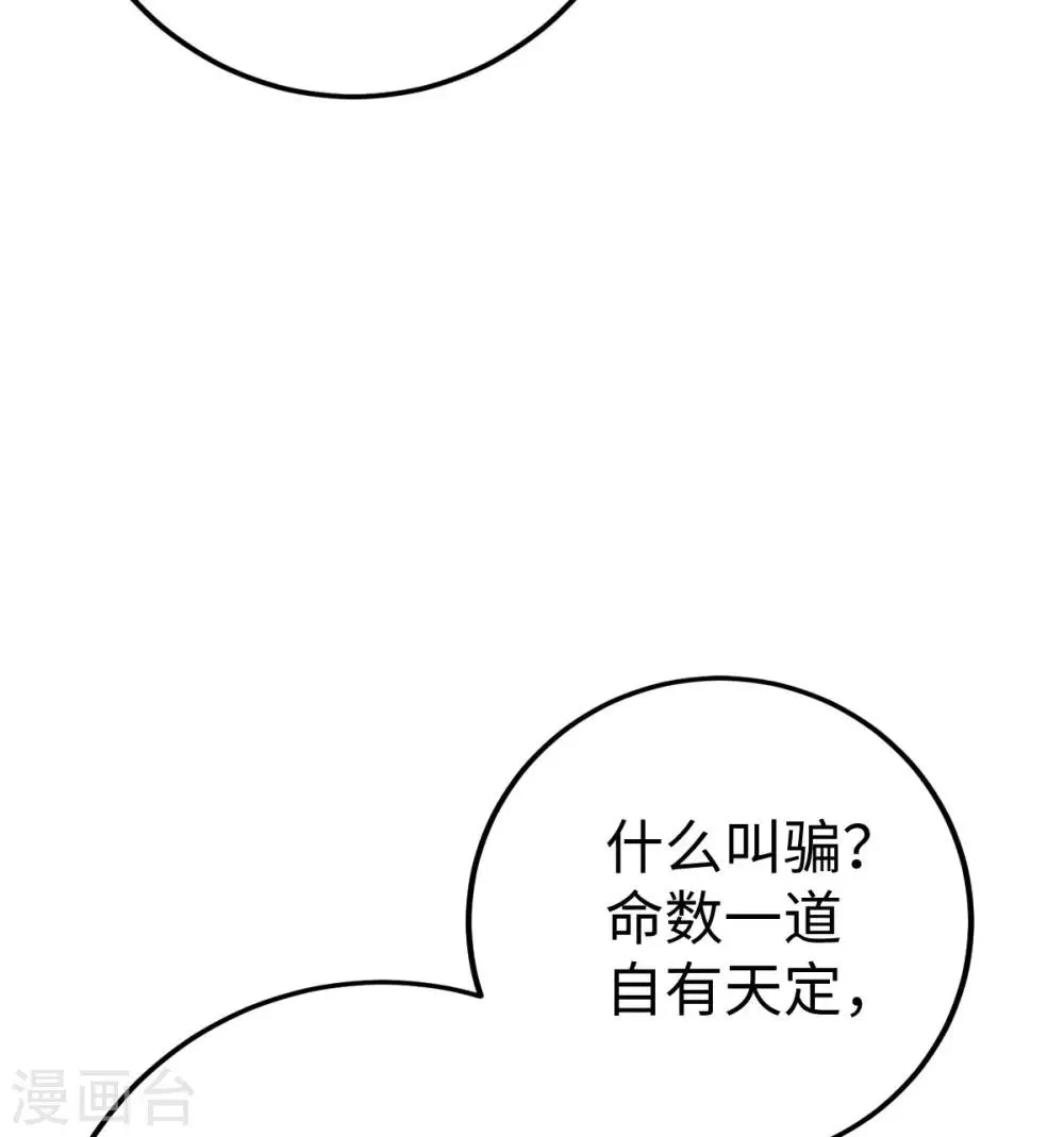 第7话 第42页