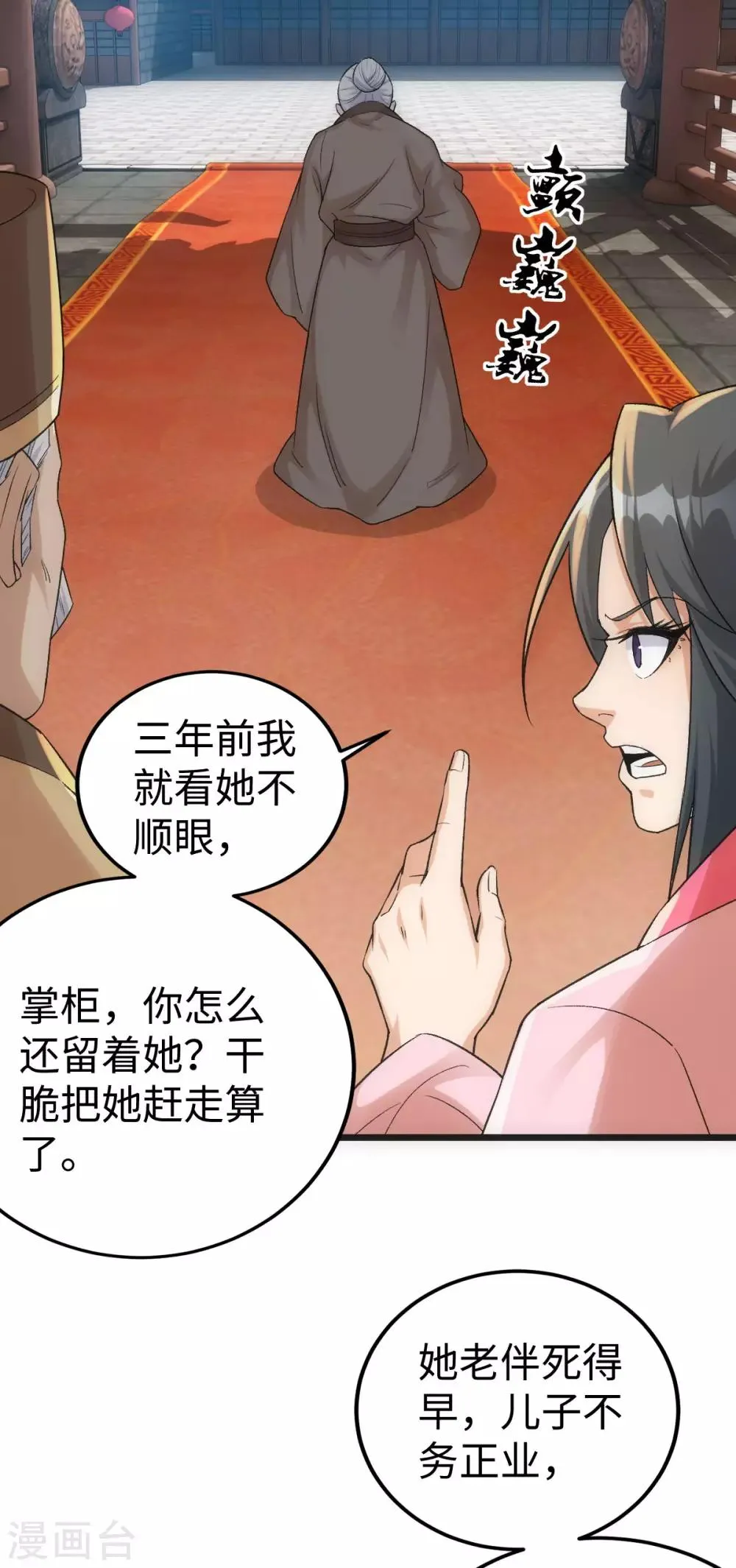 第8话 第5页