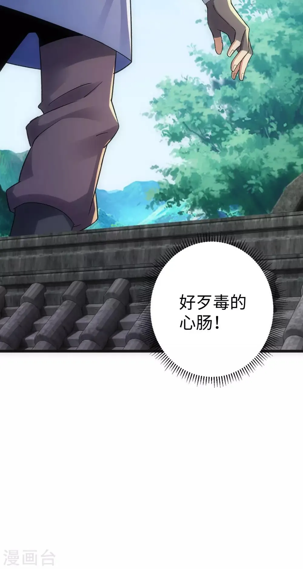第8话 第8页