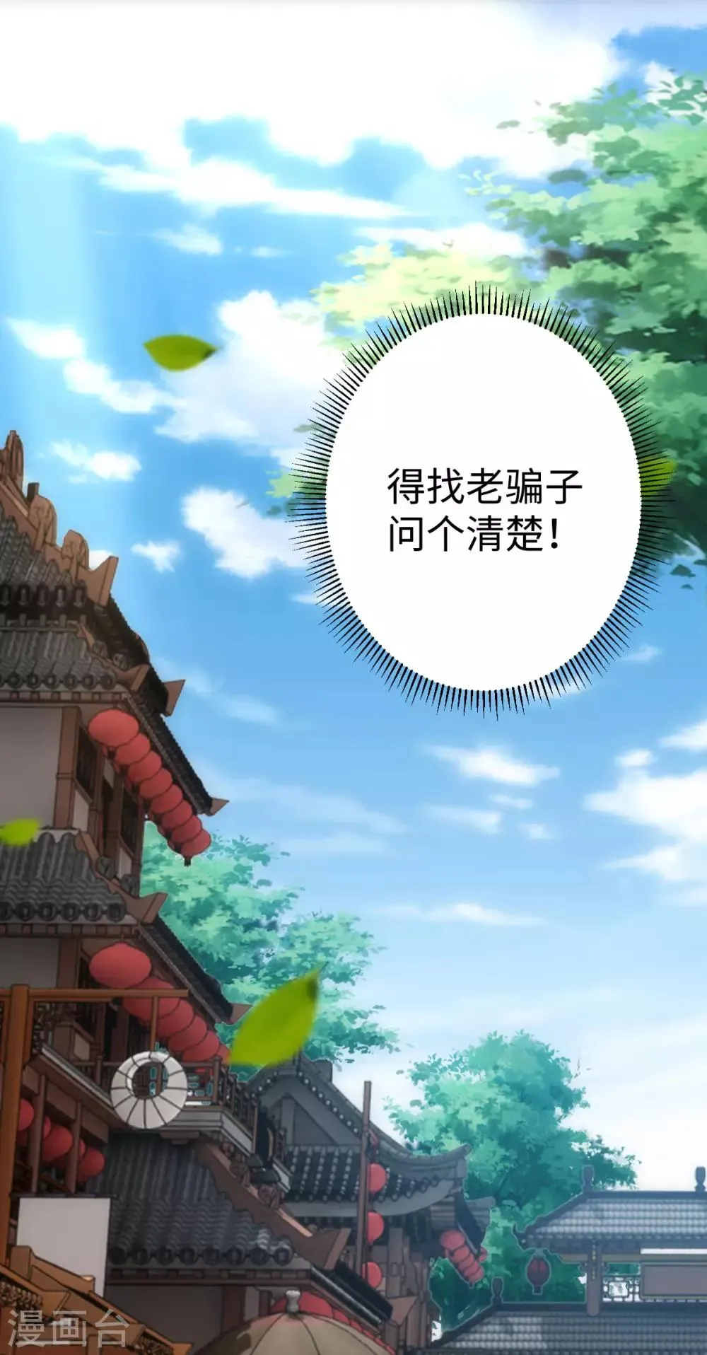 第8话 第17页