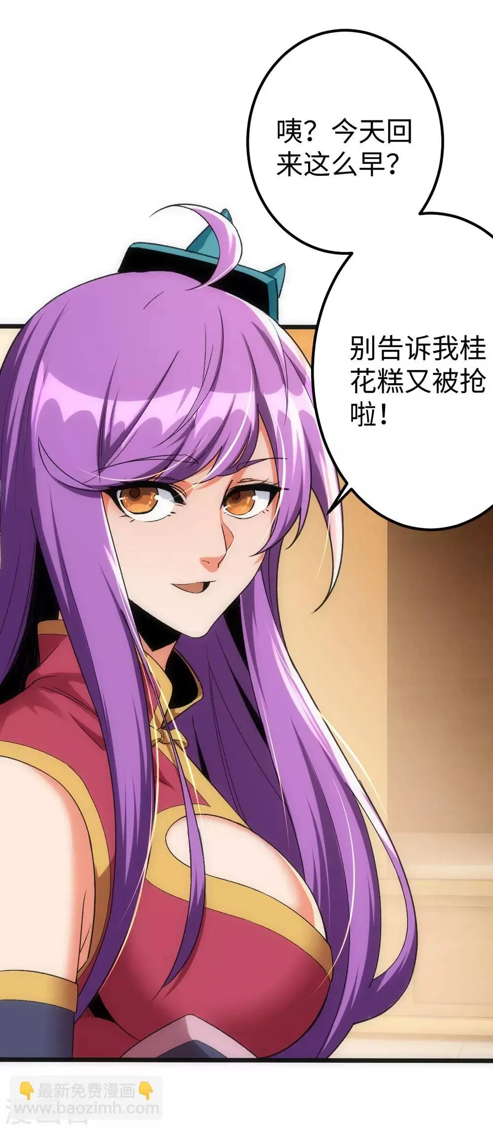 第8话 第23页