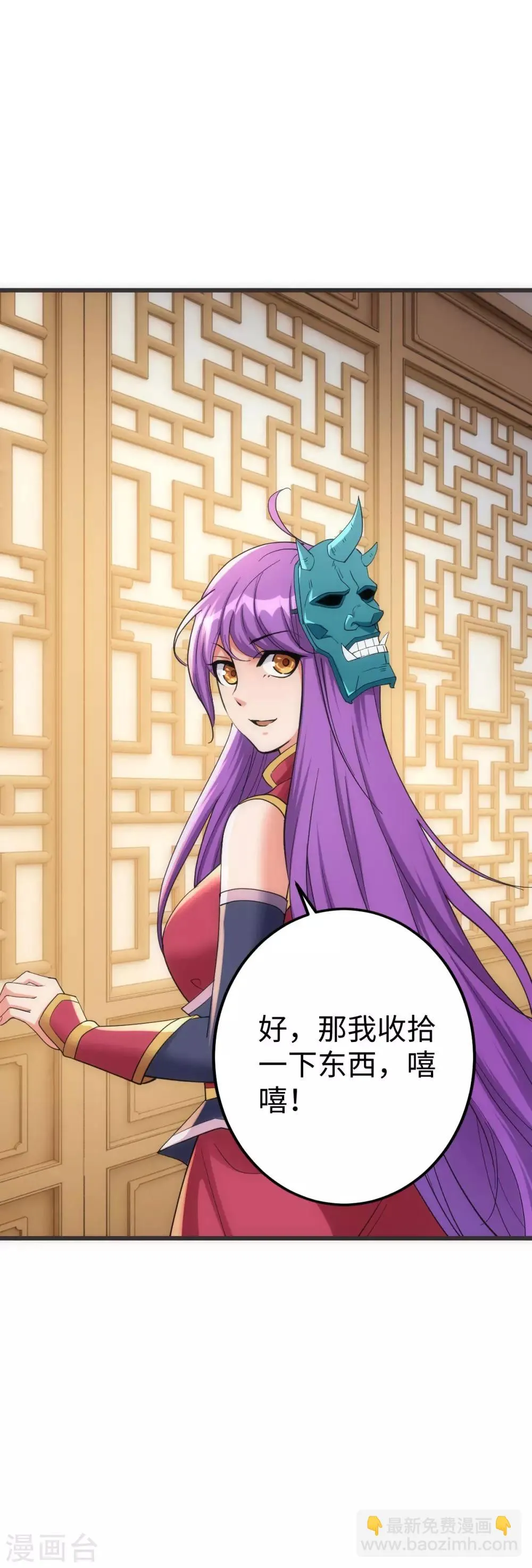 第8话 第27页