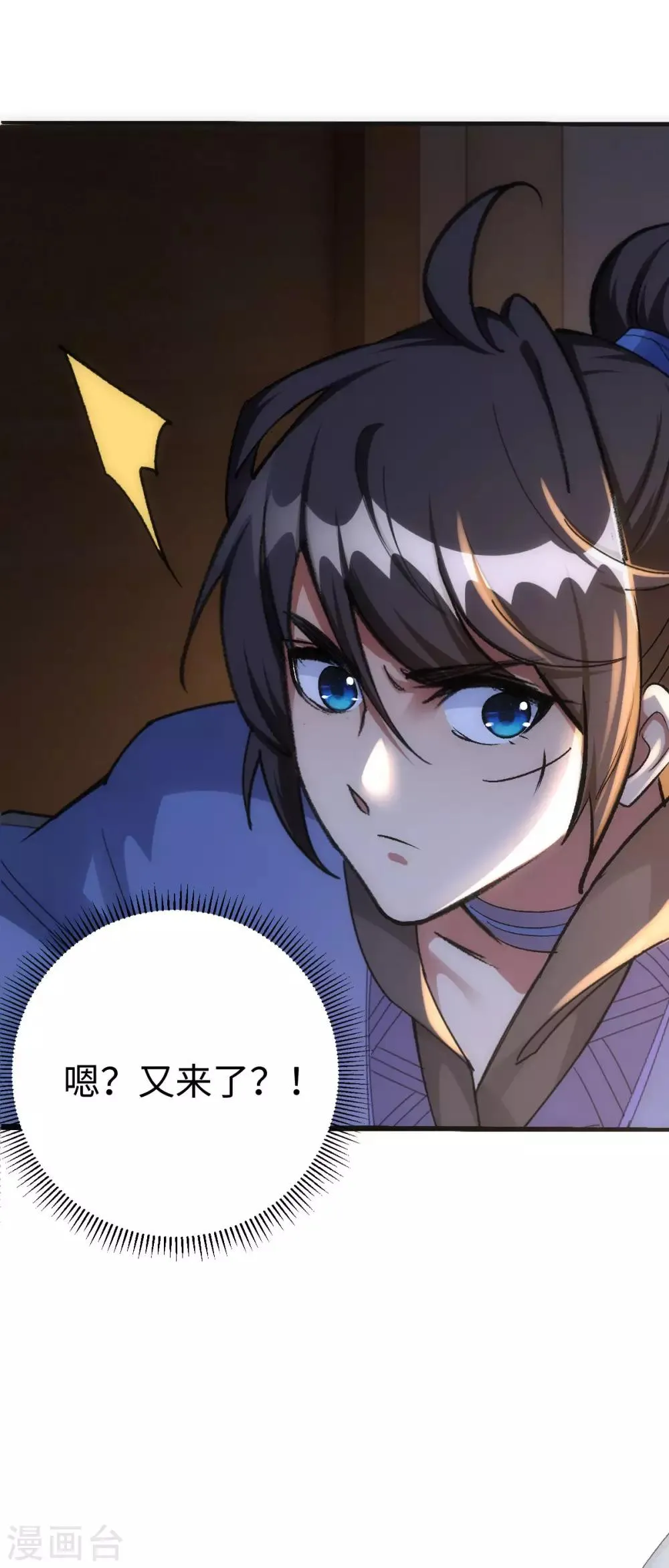 第8话 第30页