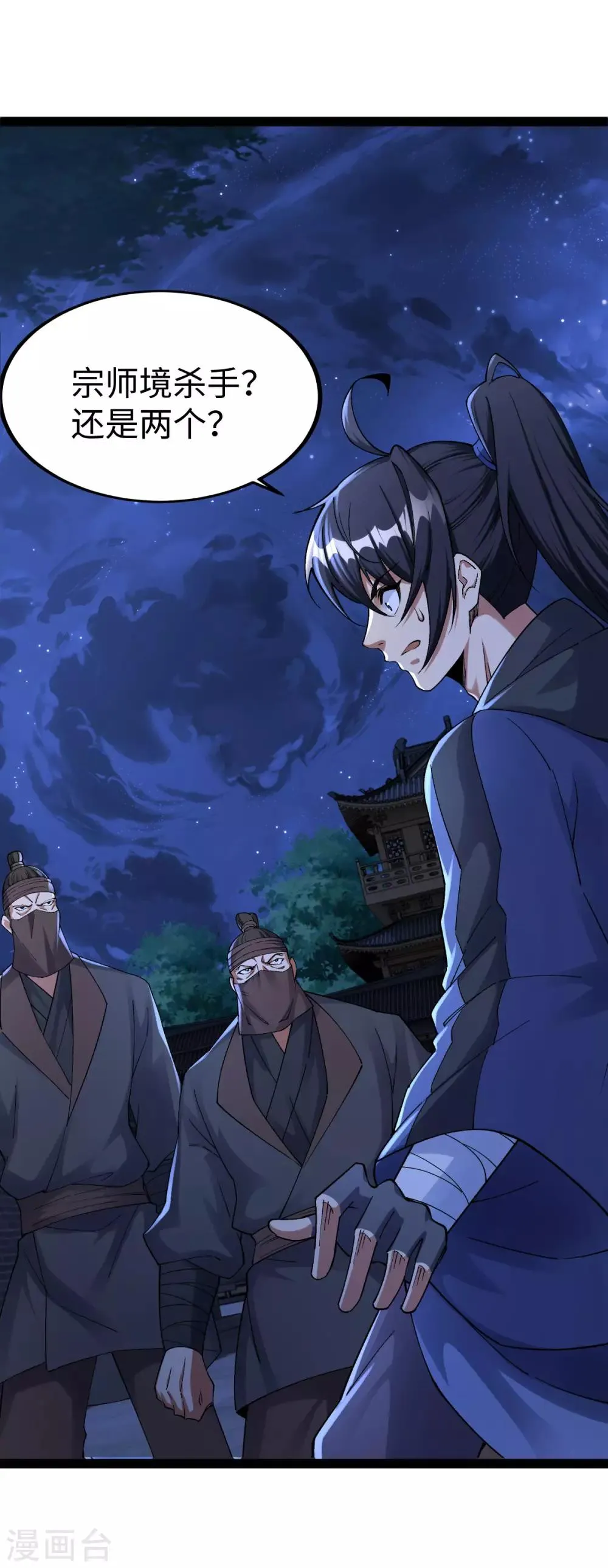 第9话 第4页
