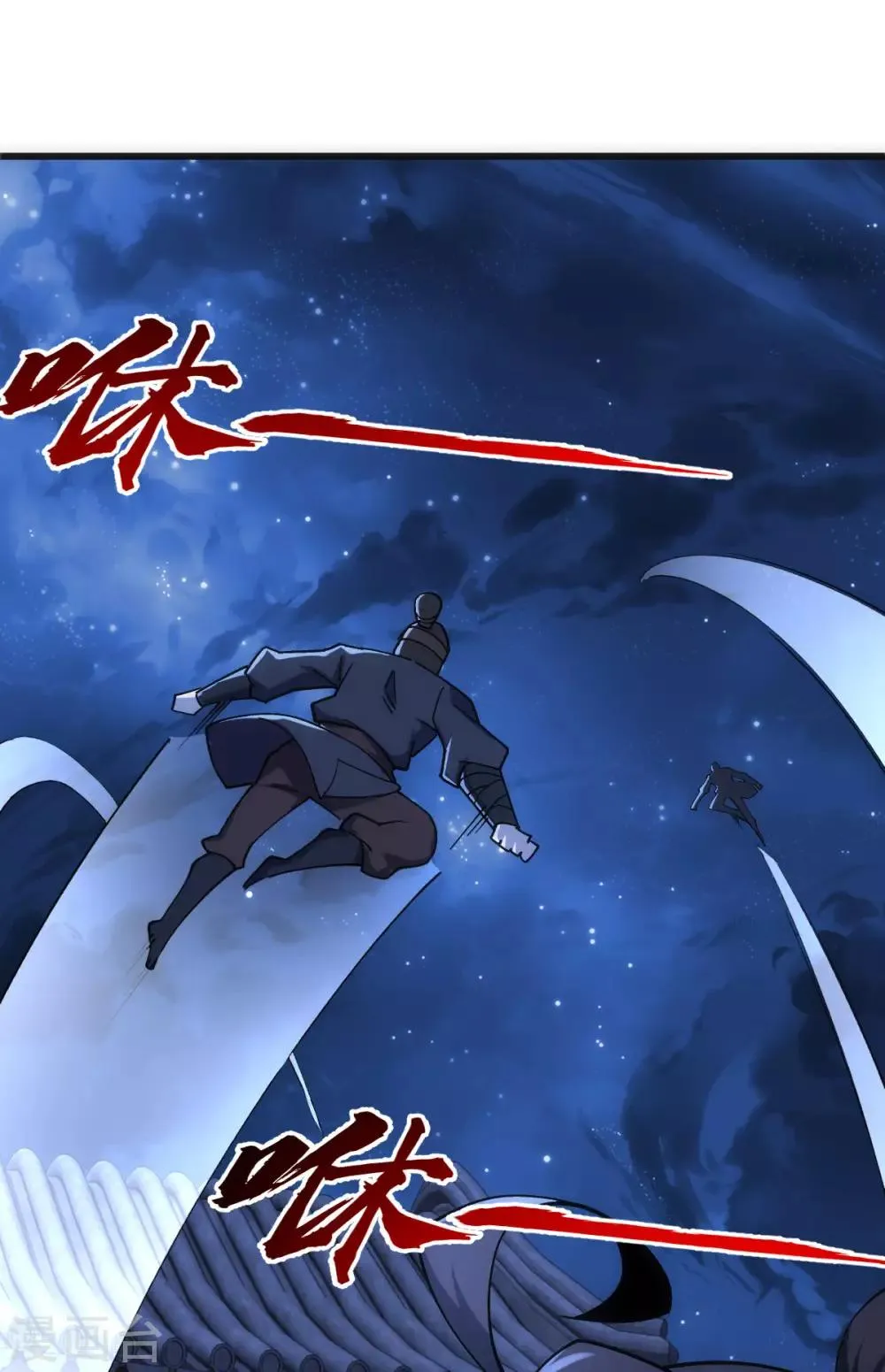 第9话 第6页