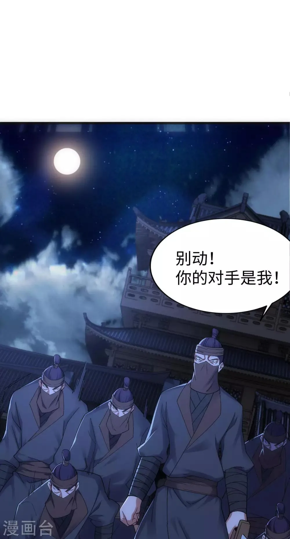 第9话 第9页