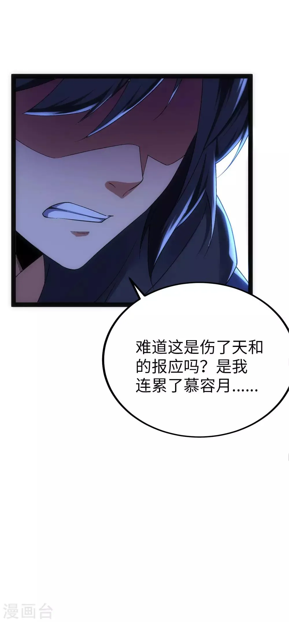 第9话 第11页