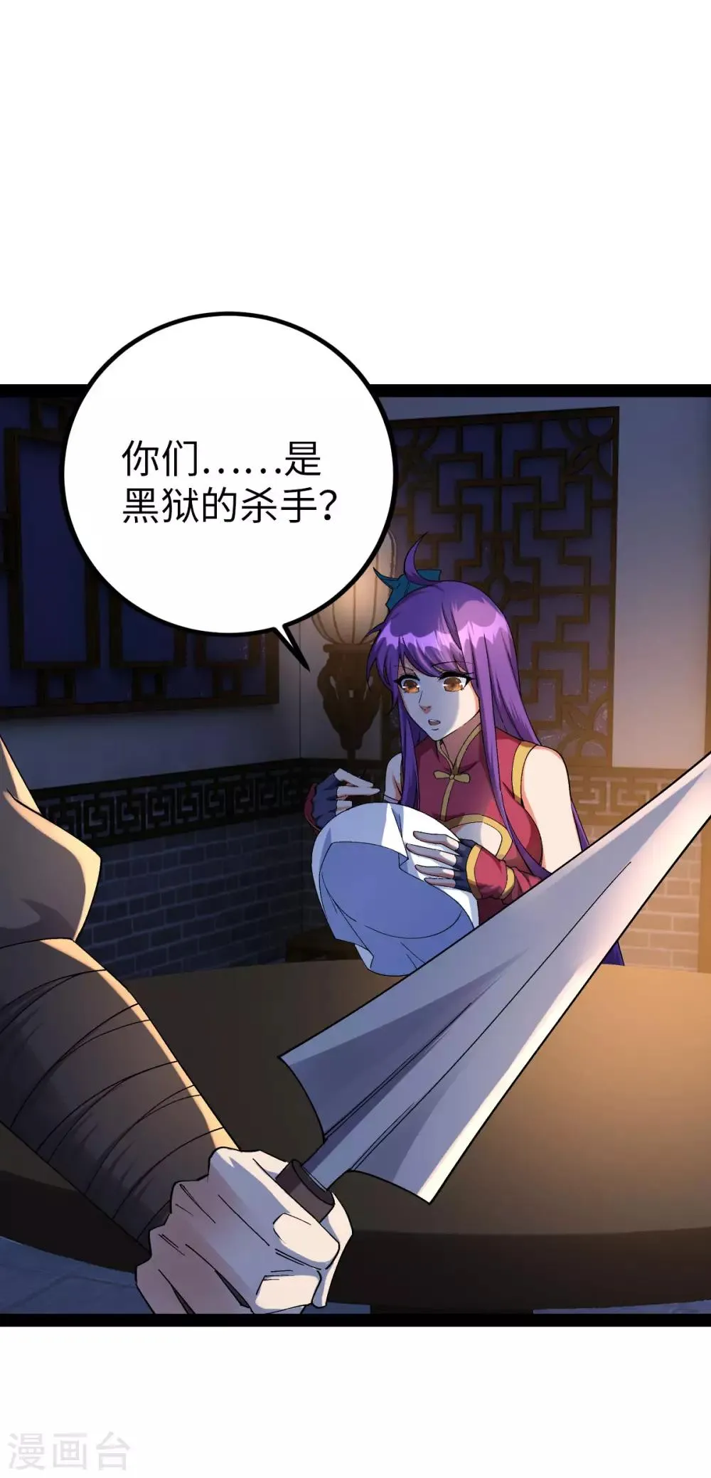 第9话 第26页