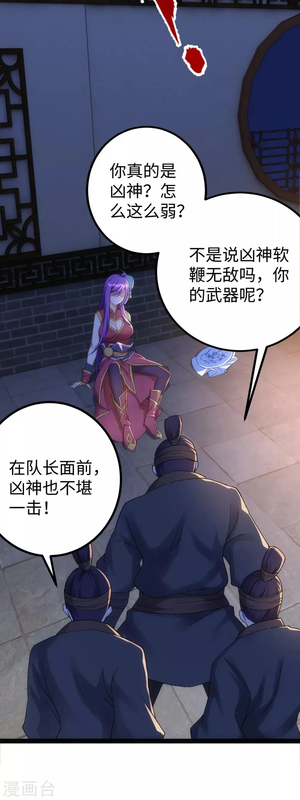 第9话 第30页