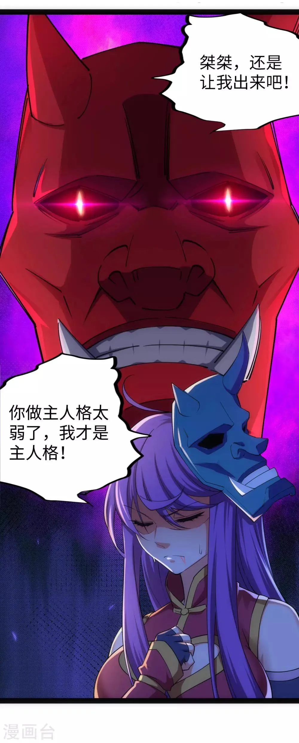 第9话 第31页