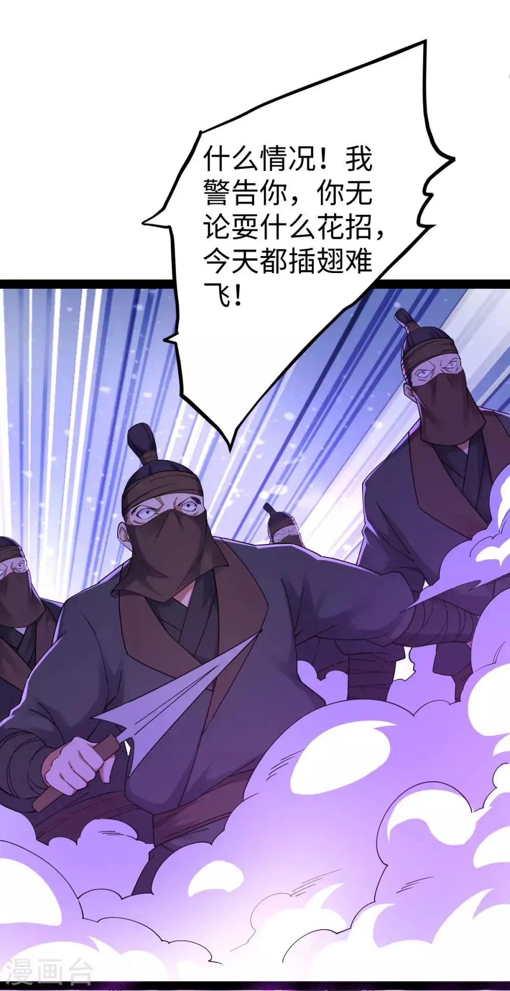 第9话 第35页