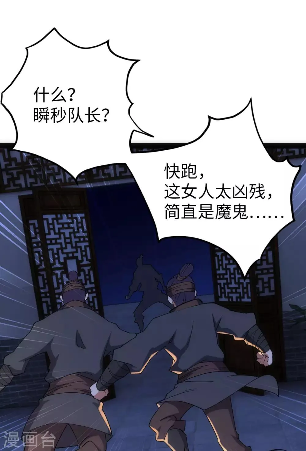 第9话 第42页