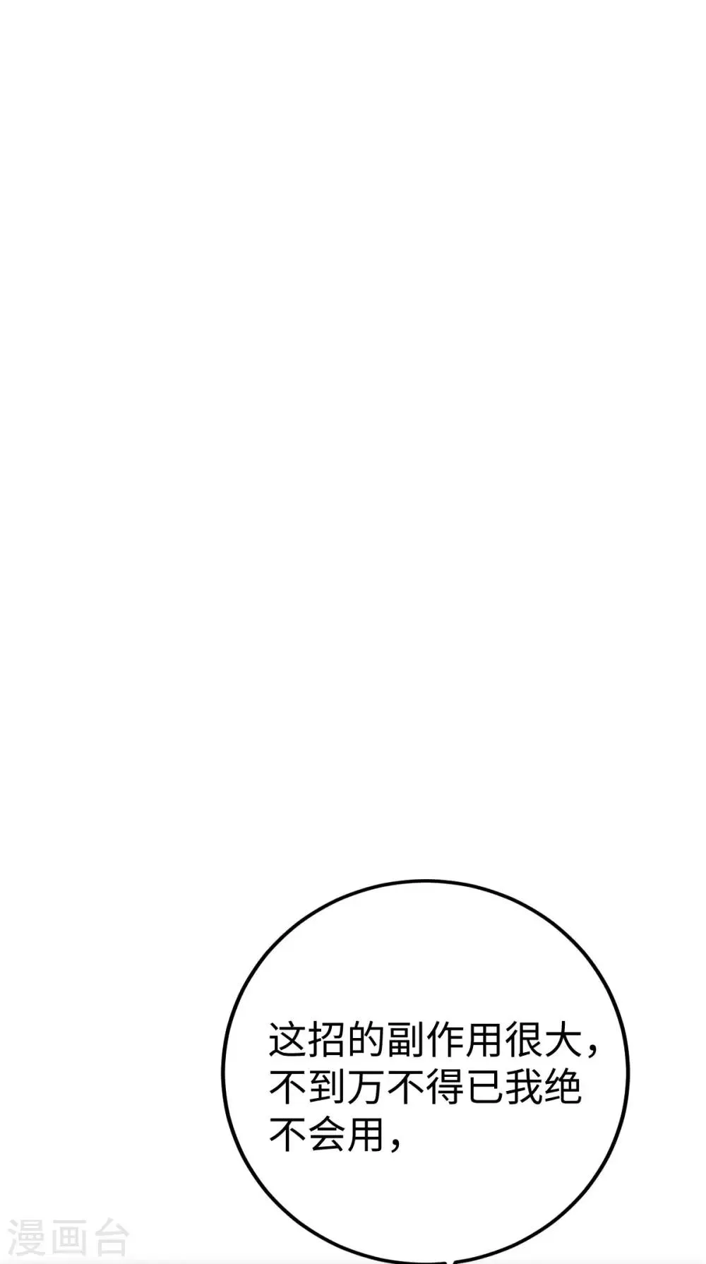 第10话 第7页
