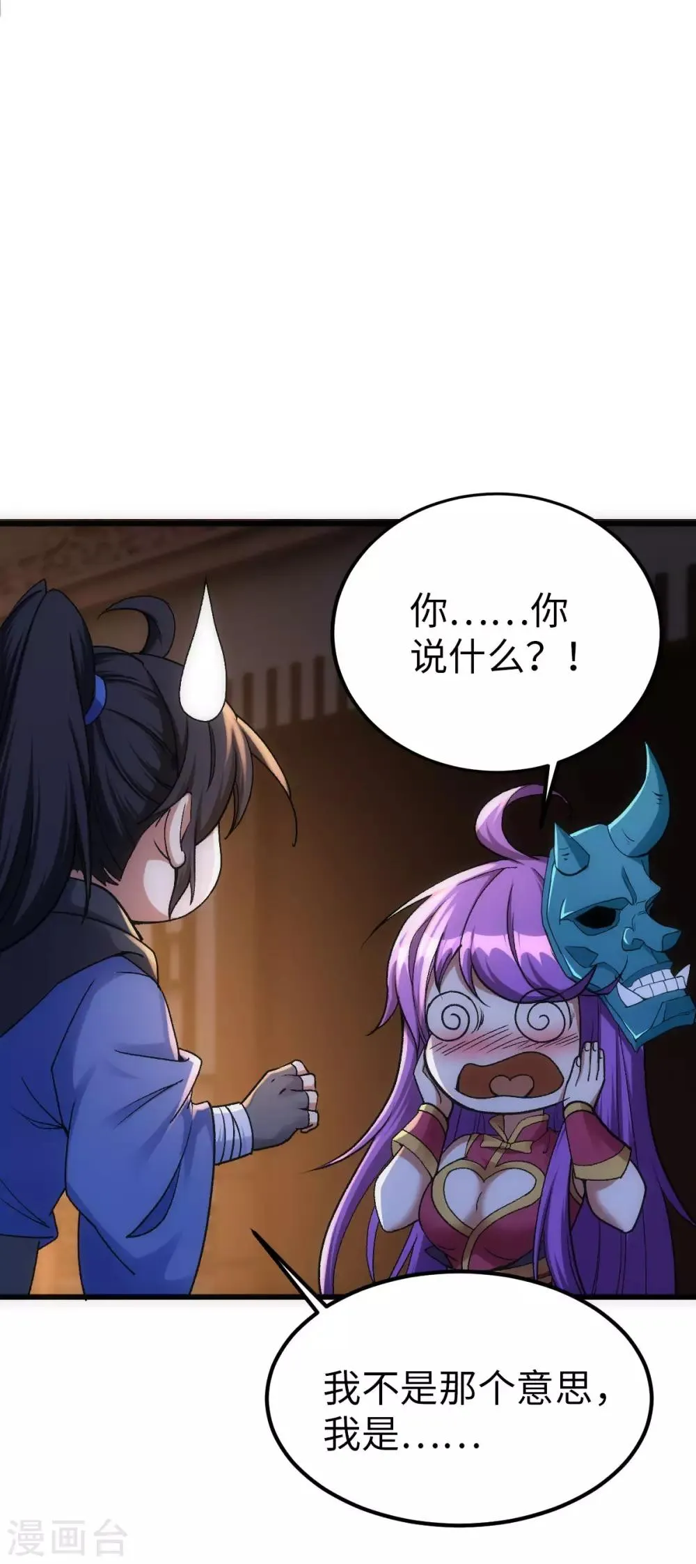 第10话 第20页