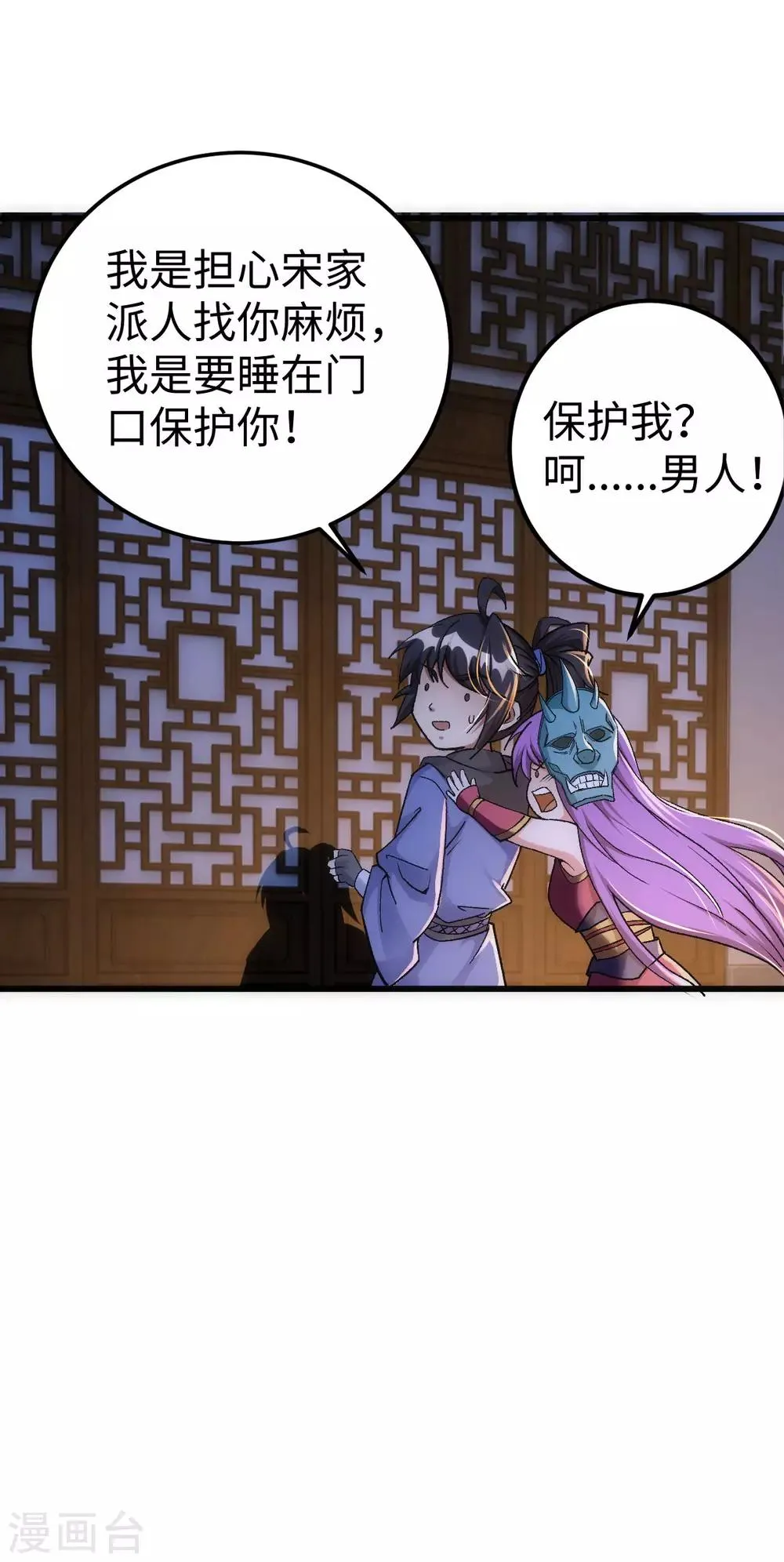 第10话 第21页