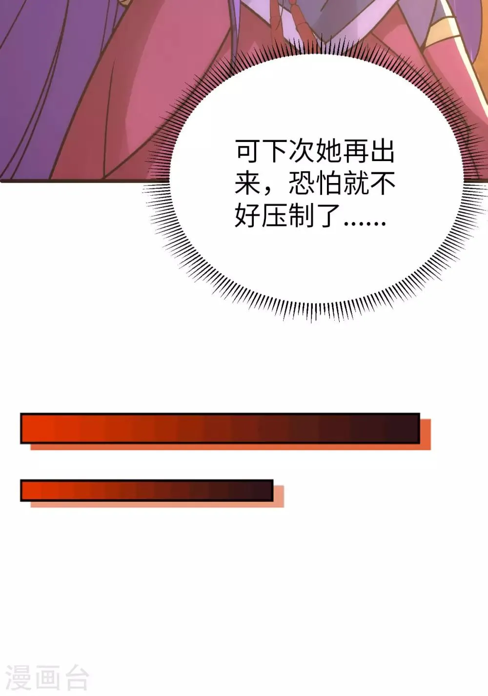 第10话 第24页