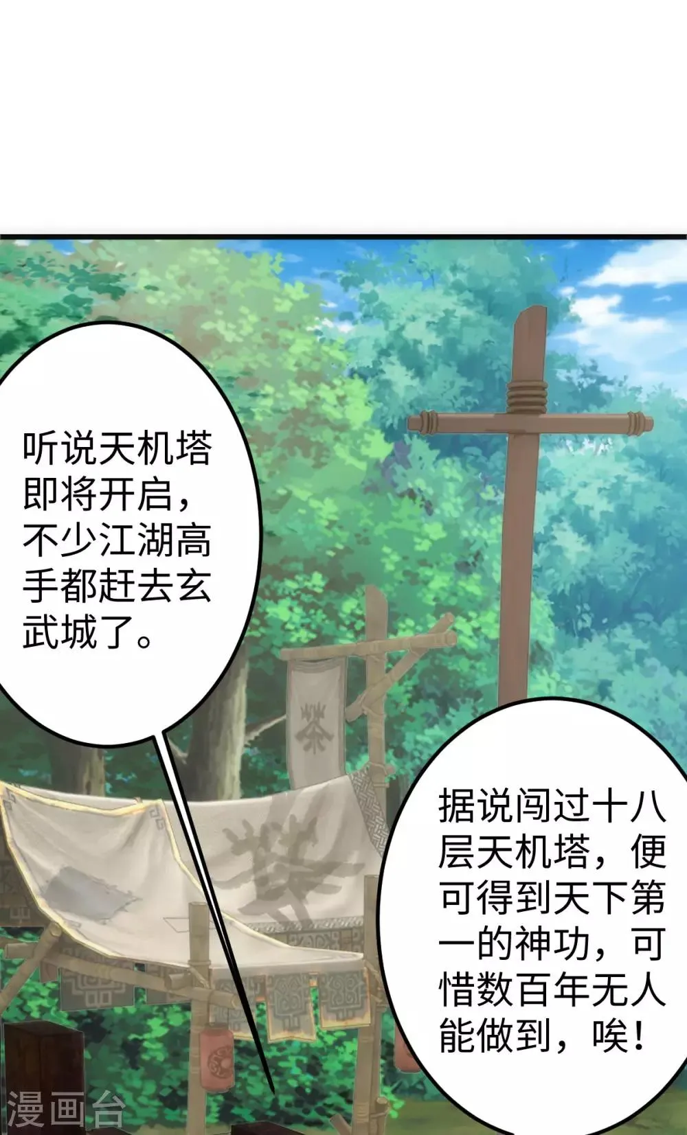第11话 第1页