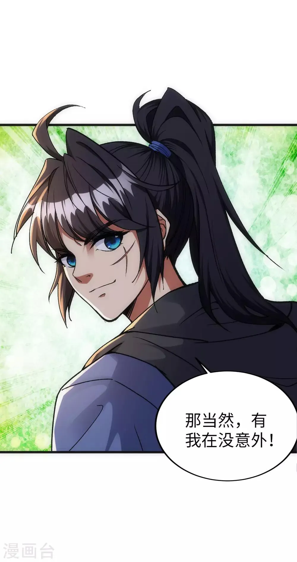 第11话 第4页