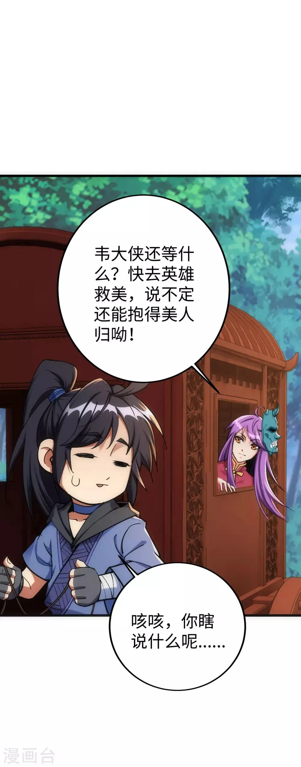第11话 第10页
