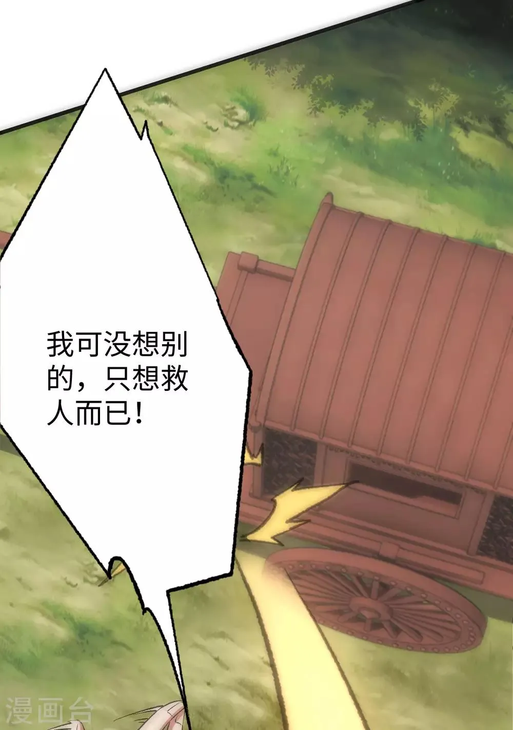 第11话 第11页