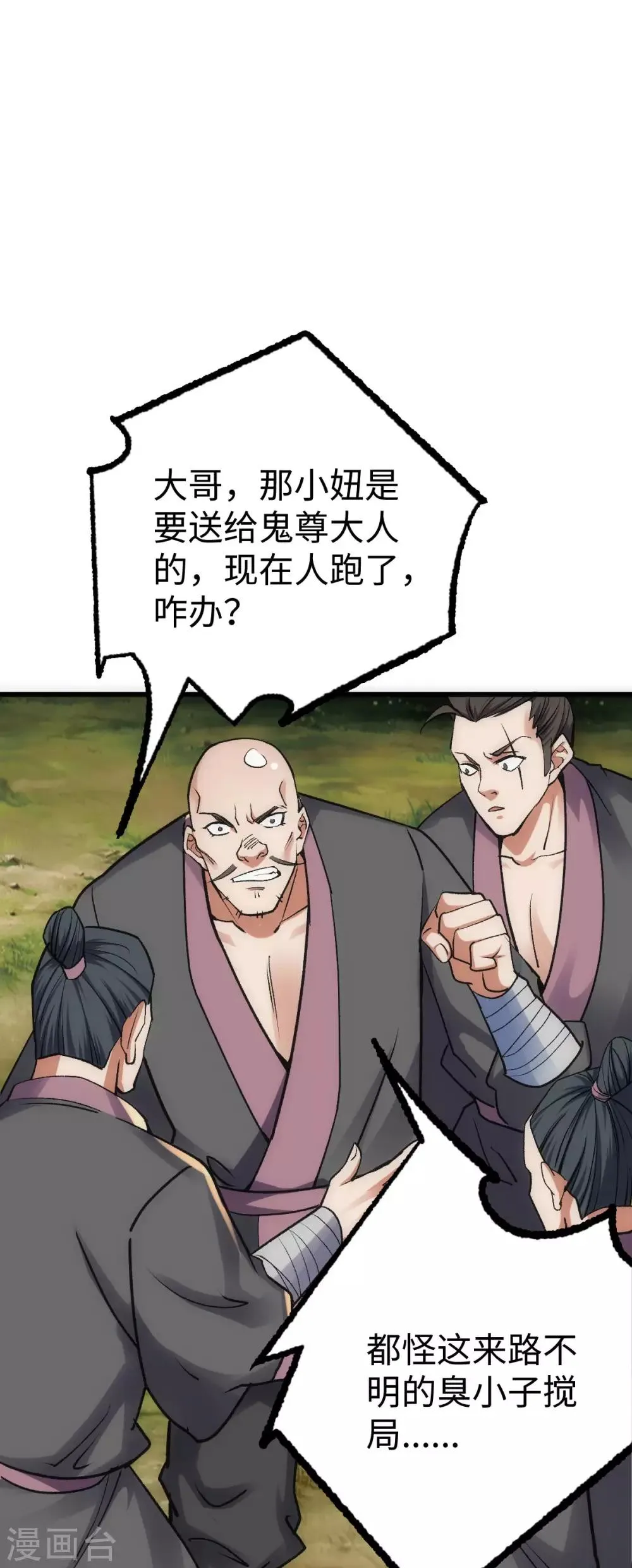 第11话 第18页