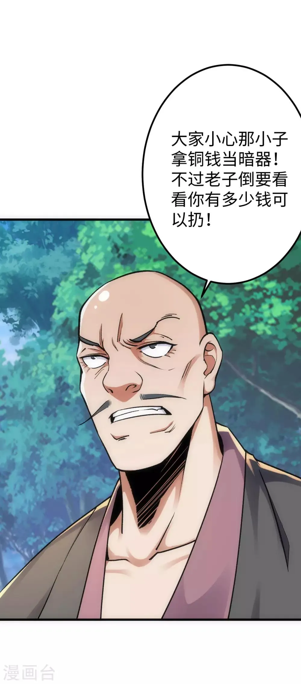 第11话 第21页