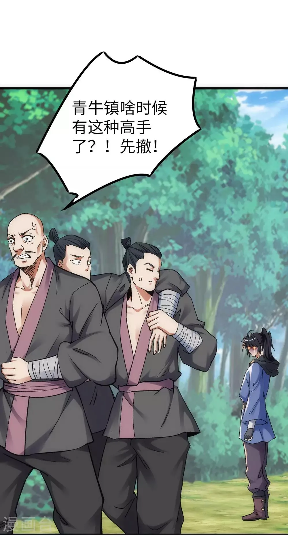 第11话 第25页
