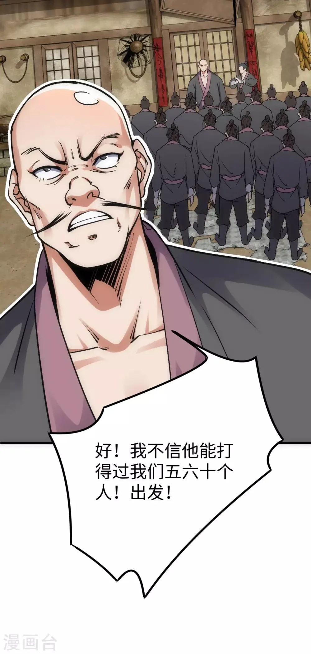 第11话 第29页