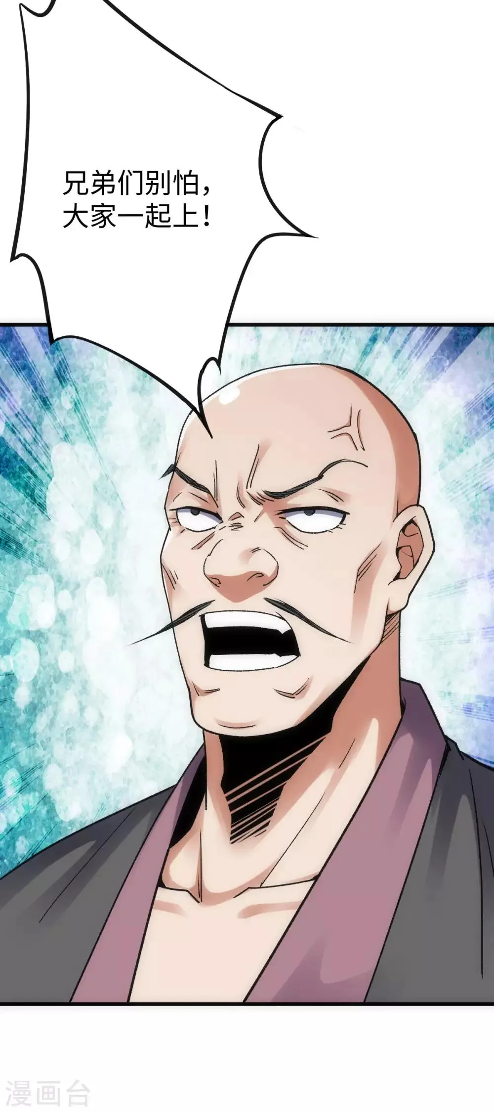 第11话 第33页