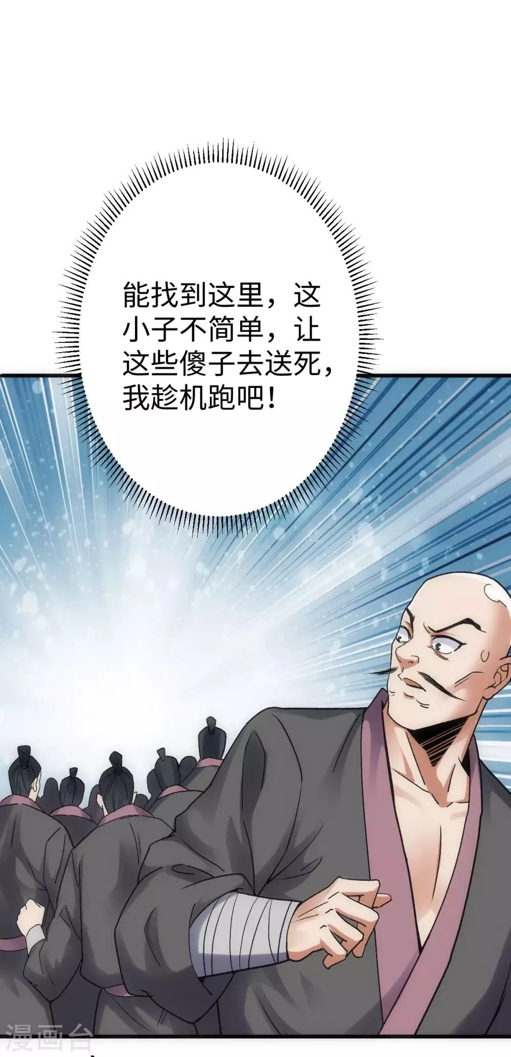 第11话 第34页