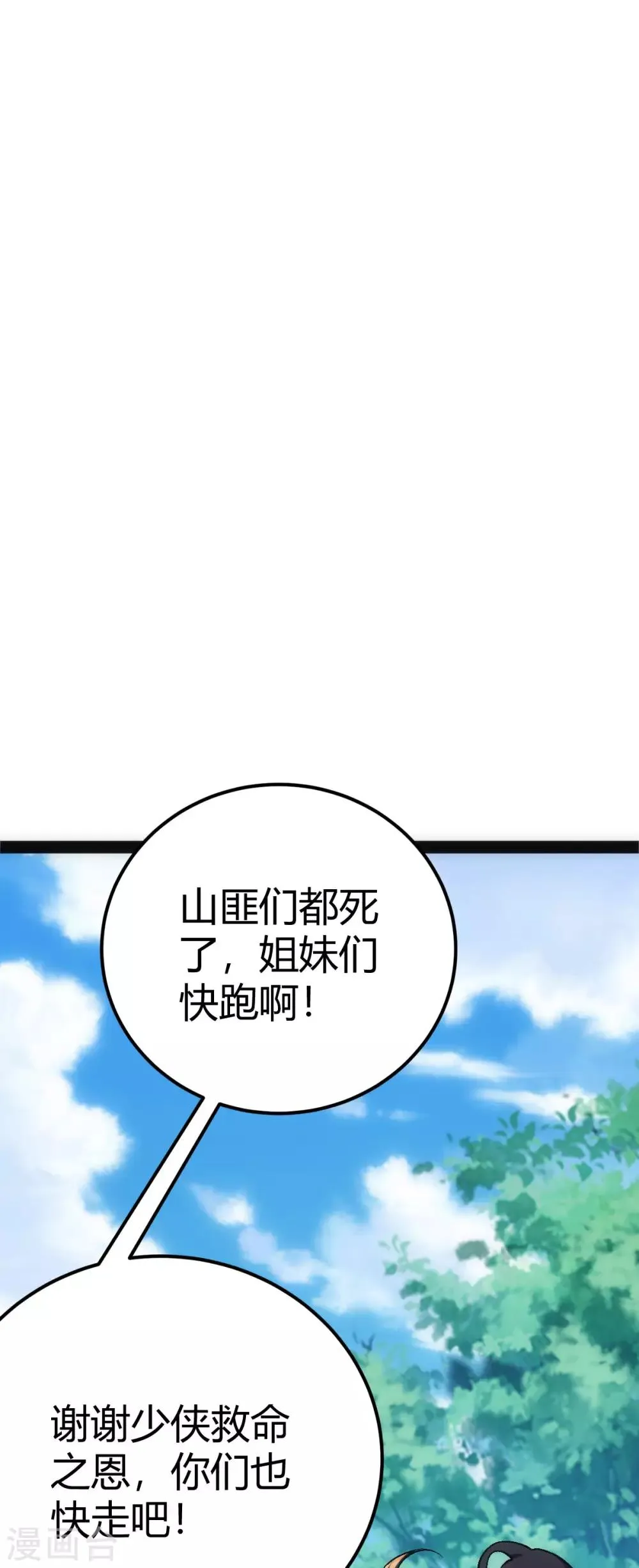 第12话 第8页