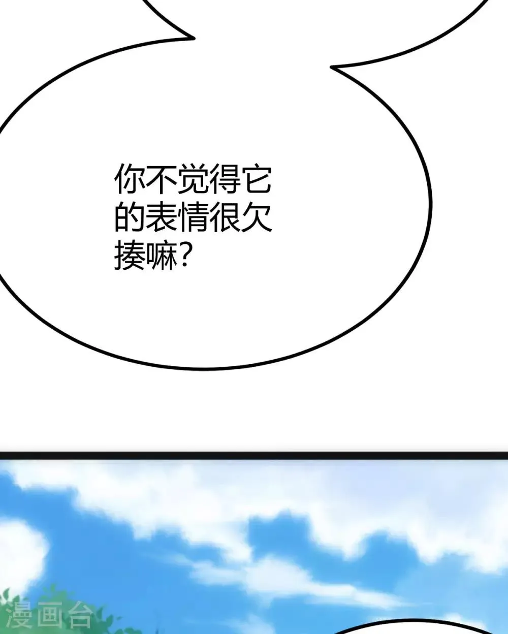第12话 第20页