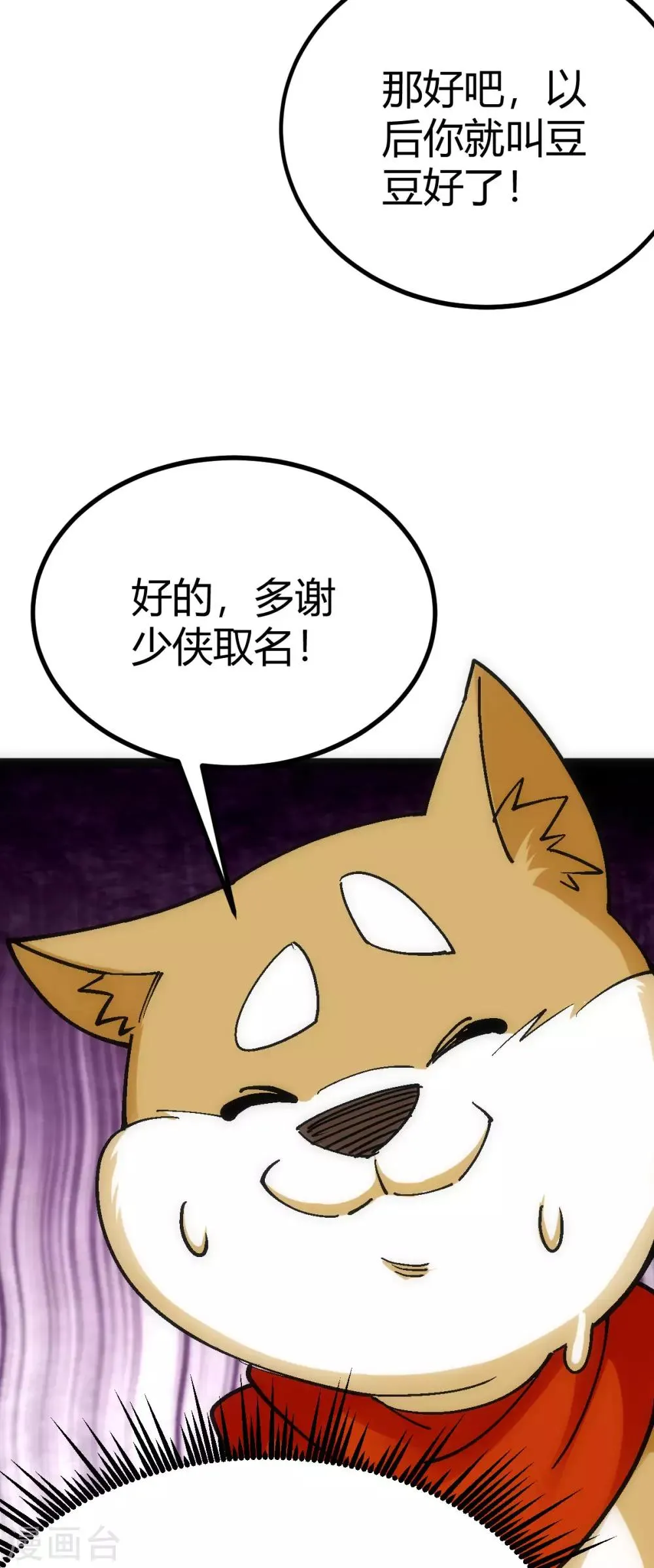 第12话 第24页