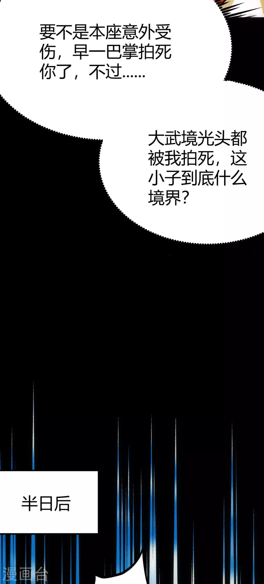 第12话 第25页