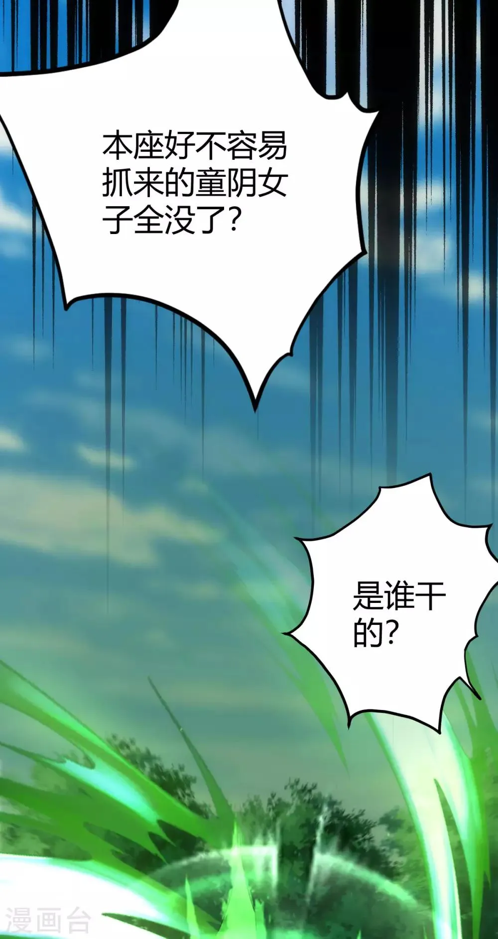 第12话 第26页