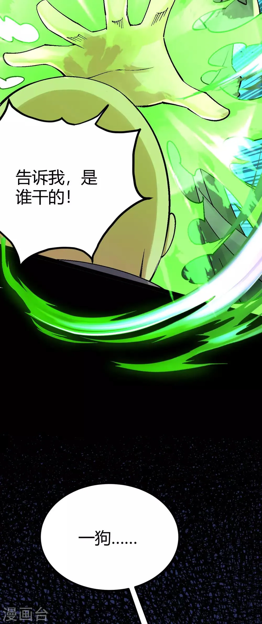 第12话 第30页