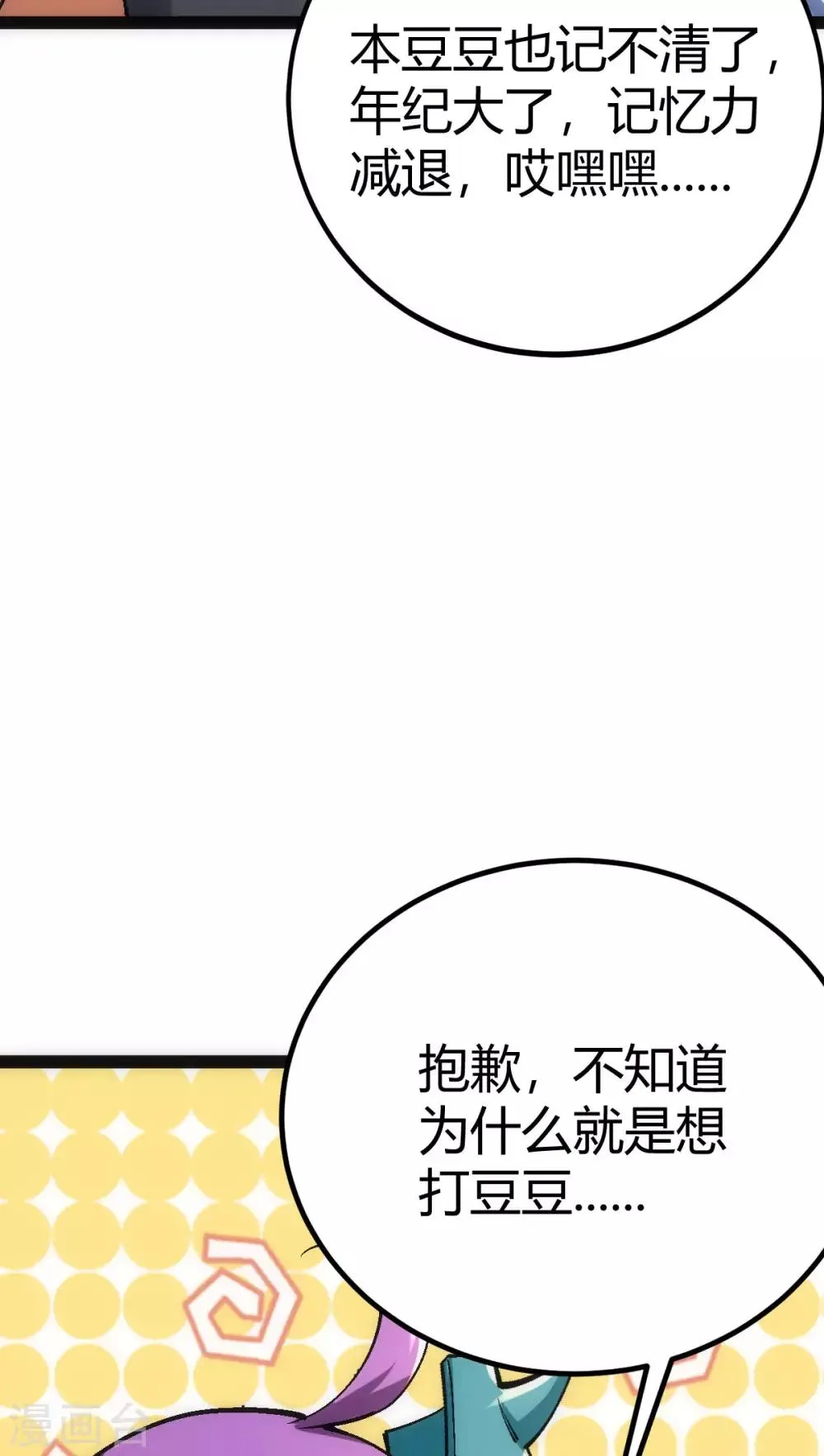 第12话 第36页